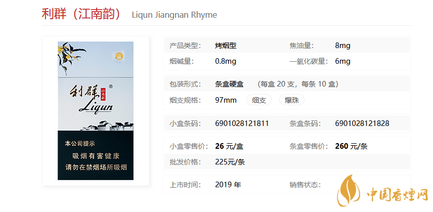 利群江南韻香煙好抽不2021 利群江南韻口感分析