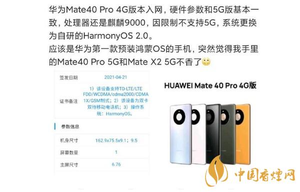 鴻蒙os手機(jī)什么時候出 鴻蒙os手機(jī)什么時候發(fā)布