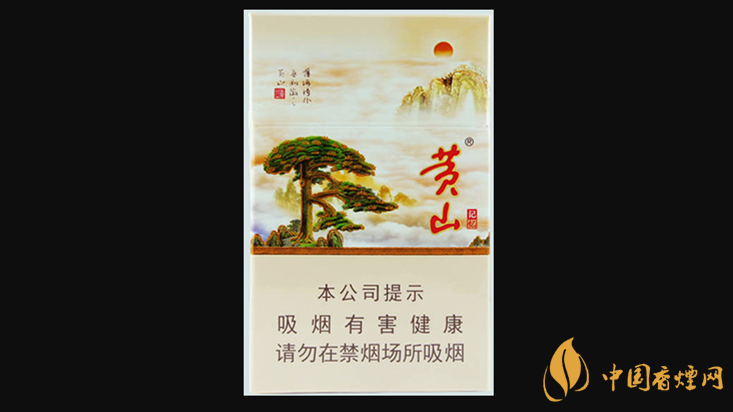 黃山新版硬記憶多少錢一包 黃山新版硬記憶香煙價(jià)格2025