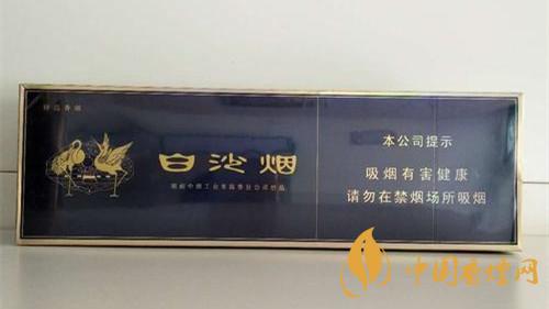 白沙精品二代多少錢(qián)一包 白沙精品二代香煙價(jià)格表