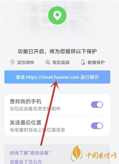 華為mate40關機后還可以定位嗎 華為mate40手機丟了怎么找回？
