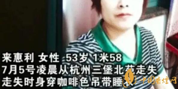 杭州女子失蹤案后續(xù) 相關負責人已經辟謠！