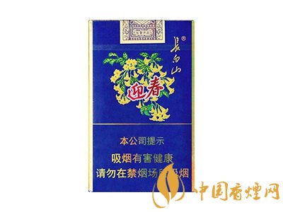 2025迎春煙價格表和圖片