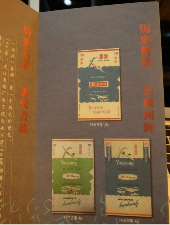 黃鶴樓游泳回歸，爺爺輩最喜愛的香煙品牌