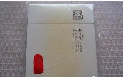 中國(guó)最貴香煙排行榜，利群富春山居高居第一