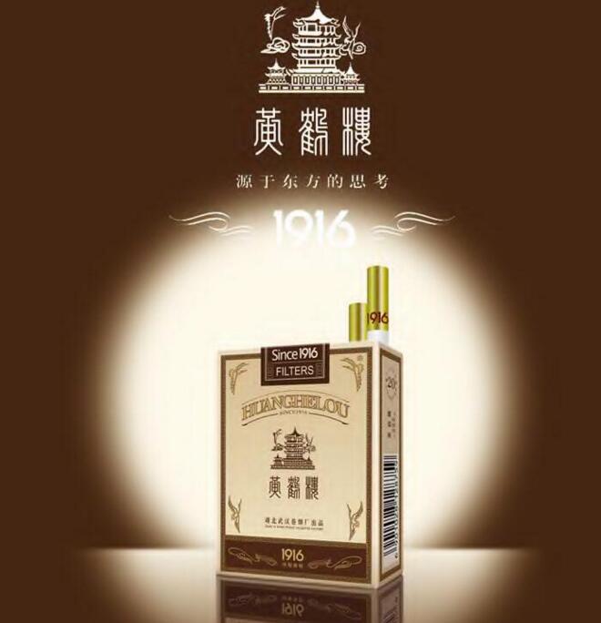 黃鶴樓香煙排行榜，黃鶴樓香煙竟然這么貴