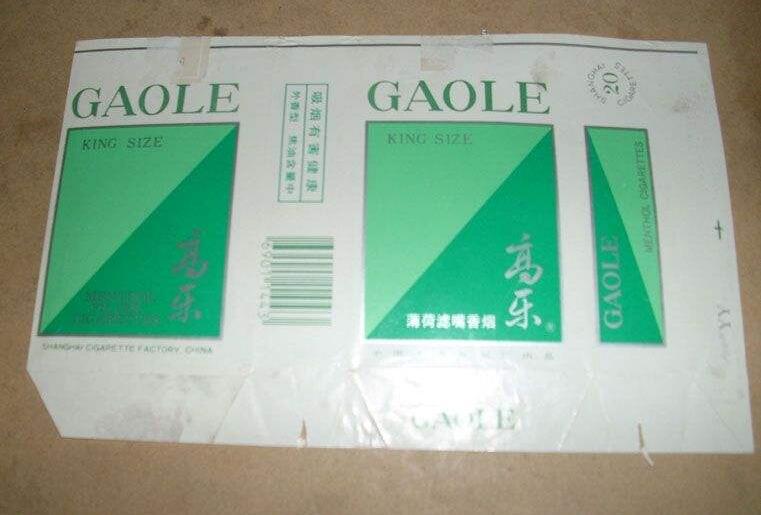 5元左右的上海香煙，大前門香煙歷久彌新