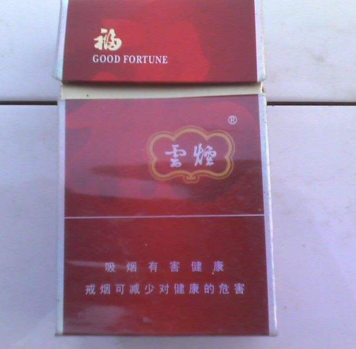 10元左右云煙有哪些，好煙出云貴