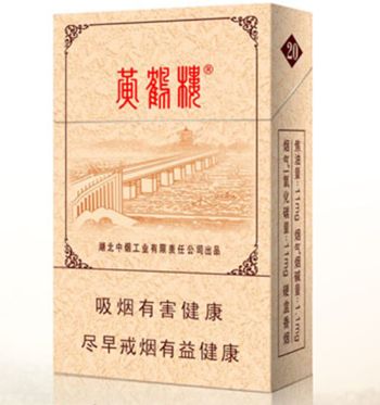 10元左右黃鶴樓香煙有哪些，高端香煙排名第一