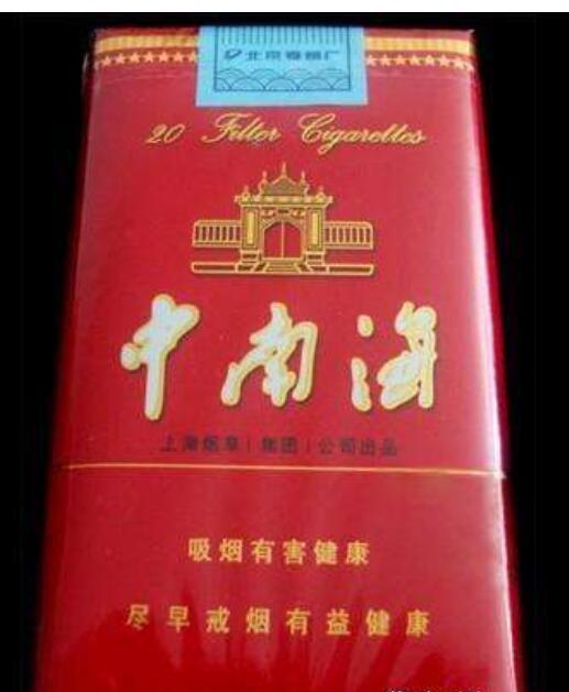 10元左右的中南海香煙有哪些，最炫民族風(fēng)
