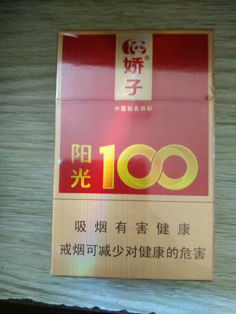 10元左右的嬌子香煙有哪些，女士香煙品牌