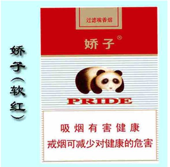 15元左右的嬌子煙有哪些，焦香透喉余韻悠長