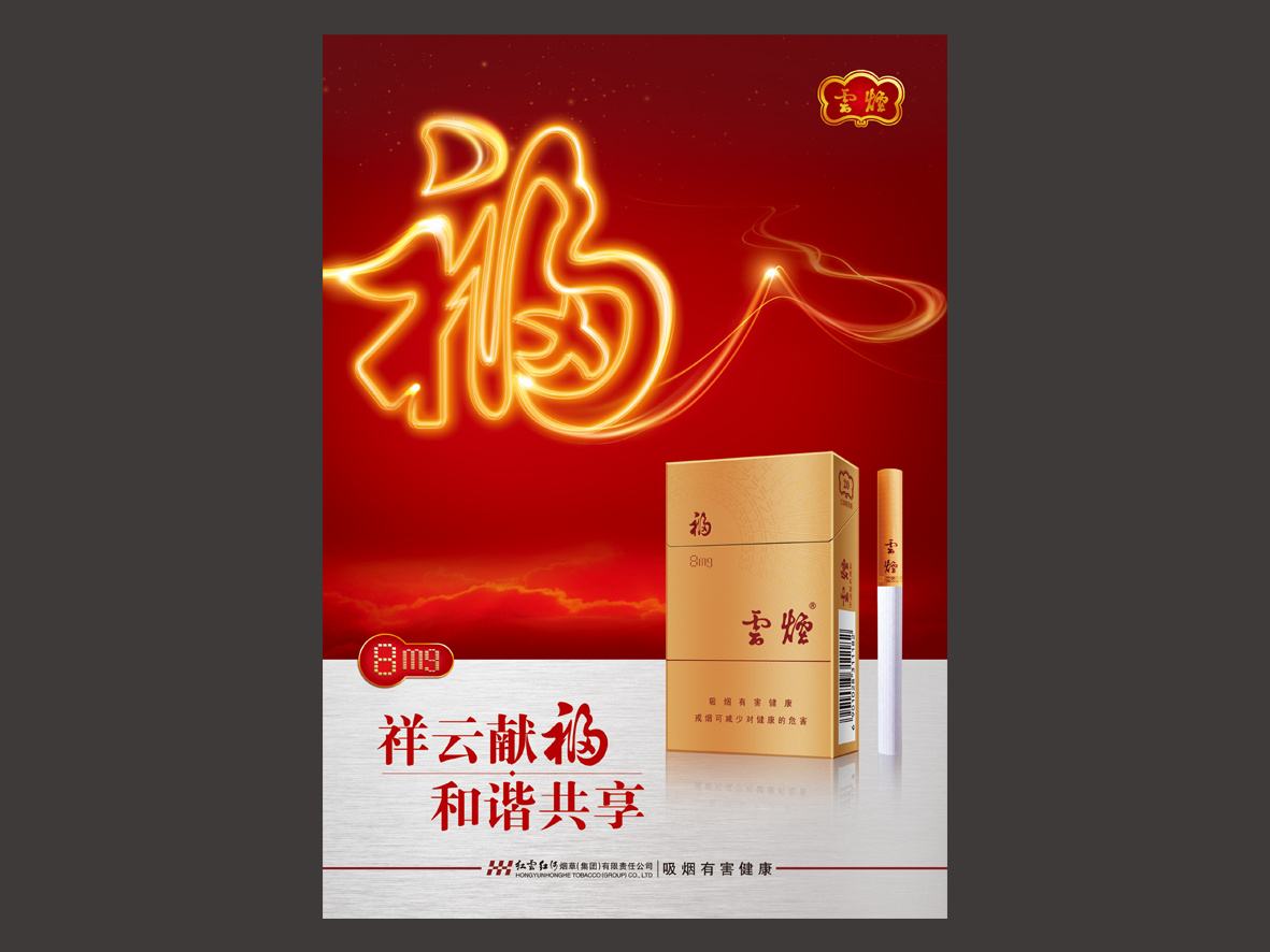 15元左右的云煙有哪些，繞指間的纏綿