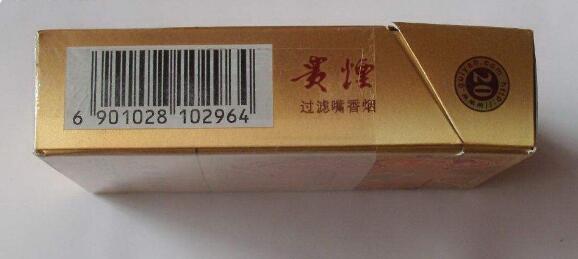 貴煙好彩多少錢一包 貴煙好彩各地價(jià)格及圖片
