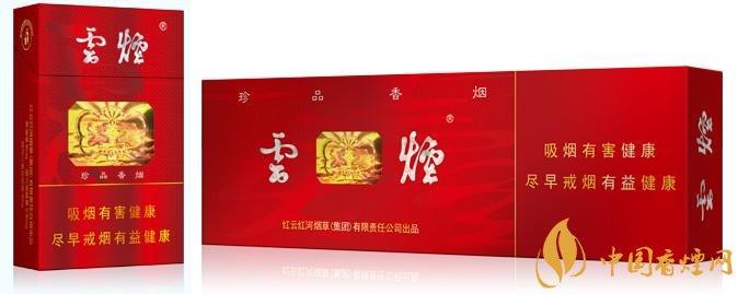 20元左右云煙價(jià)格表及圖片，低調(diào)務(wù)實(shí)的代表