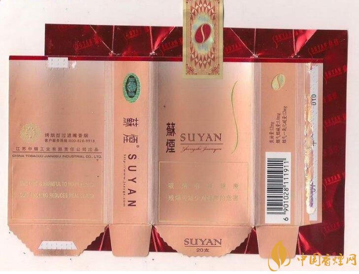 高端蘇煙價格表及圖片，川貝枇杷味香煙