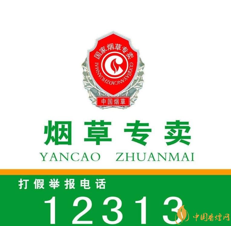 網(wǎng)上煙草專賣店怎么申請(qǐng)，網(wǎng)上煙草專賣店不合法