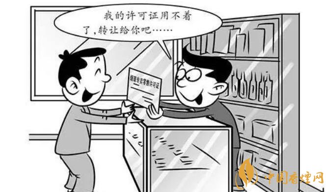 煙草專賣零售許可證可以轉(zhuǎn)讓嗎，不能