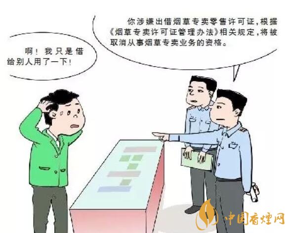 煙草專賣零售許可證可以轉(zhuǎn)讓嗎，不能