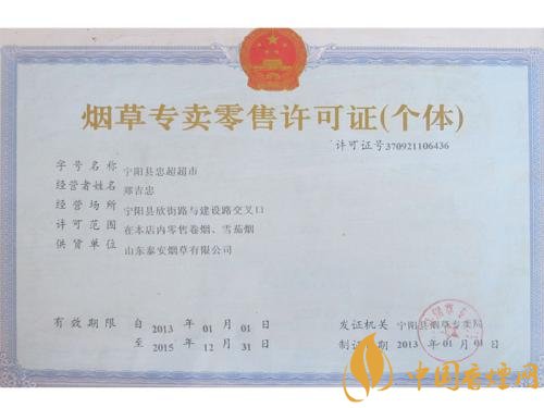 煙草專賣零售許可證可以轉(zhuǎn)讓嗎，不能