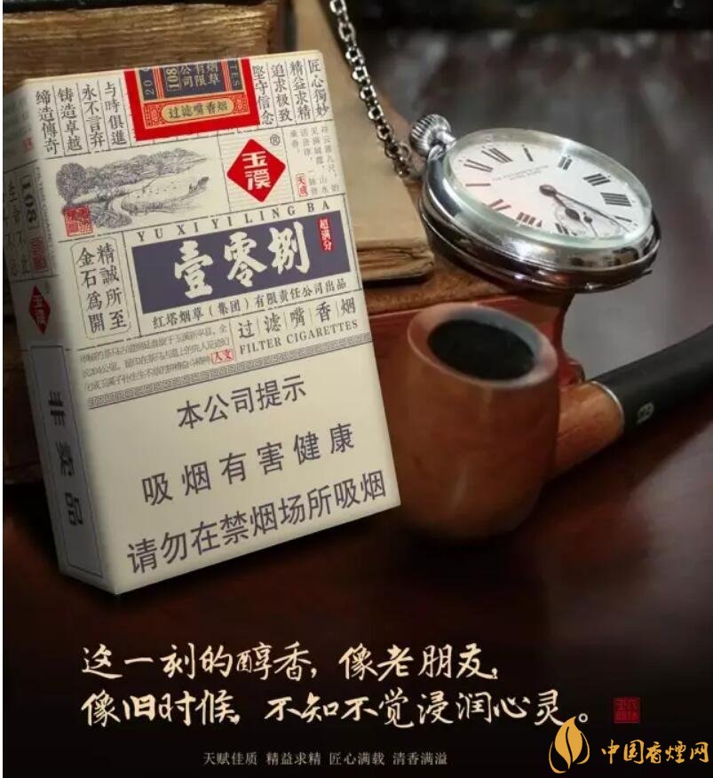 玉溪（壹零捌）香煙測評，褚煙褚橙的相遇