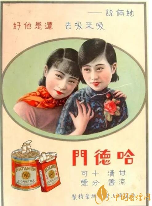 民國時期香煙廣告排行，哈德門尺度有點大 