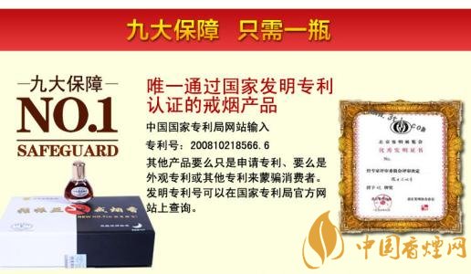 張振亞戒煙香水有用嗎，不要相信戒煙香水