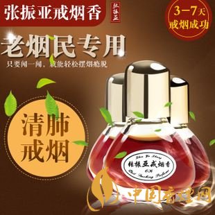 張振亞戒煙香水有用嗎，不要相信戒煙香水