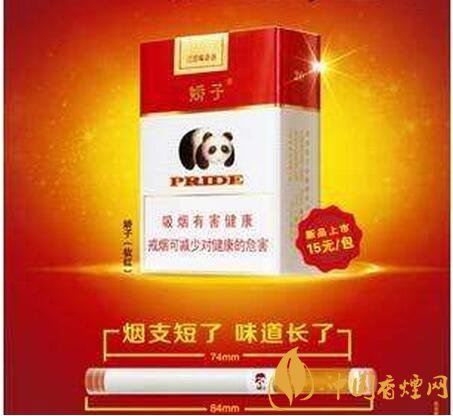 15元左右短支香煙排行榜，顏值和口感并存