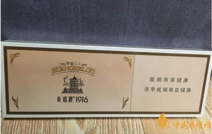 黃鶴樓細(xì)支香煙有幾種，黃鶴細(xì)支香煙價(jià)格表