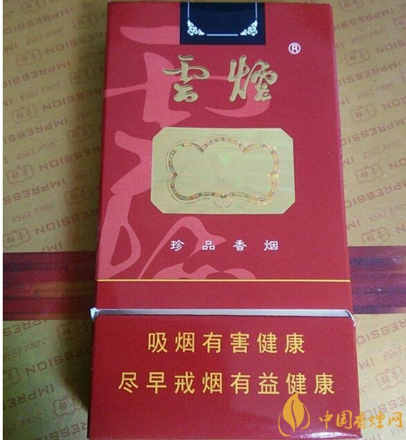 云煙細(xì)支香煙有幾種，云煙細(xì)支香煙排行榜