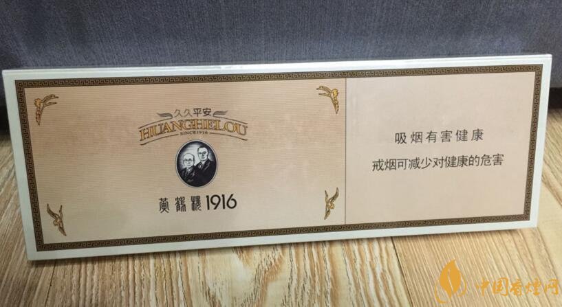 黃鶴樓1916有幾種，黃鶴樓1916價(jià)格多少