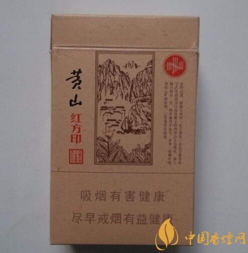 紅方印香煙圖片和價(jià)格，紅方印香煙有幾種