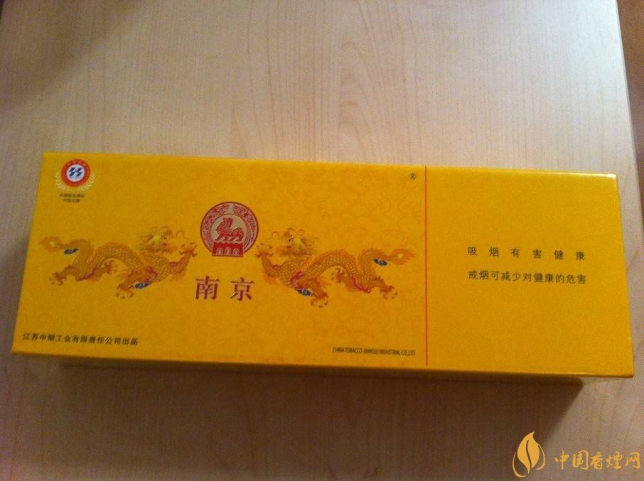 南京高檔香煙有哪些，南京香煙多少錢一包