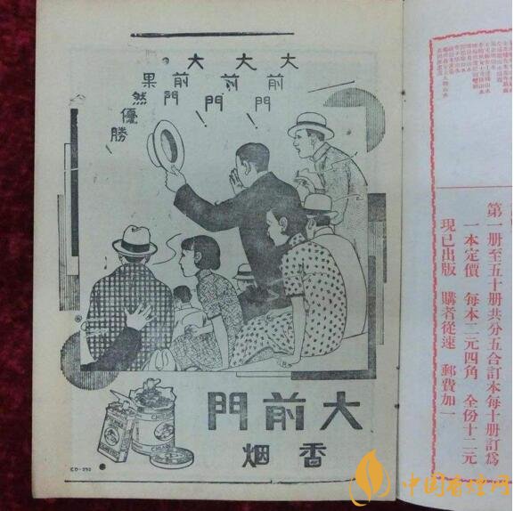大前門1916價格及圖片，大前門1916軟短怎么樣