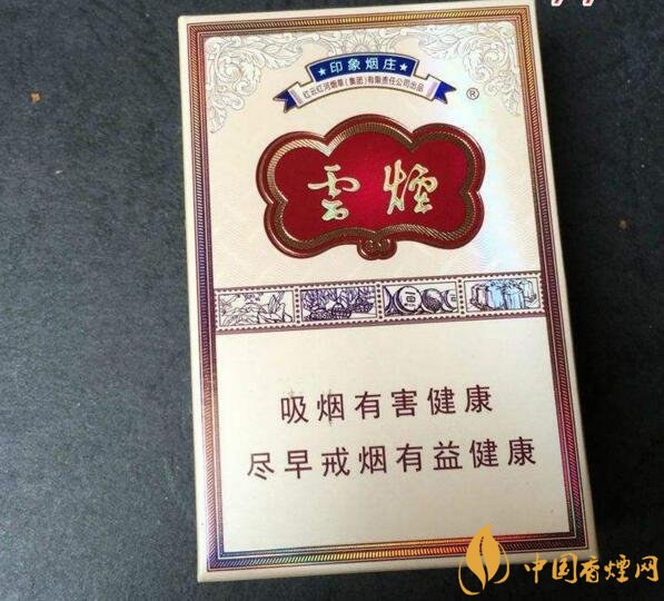 云煙印象多少錢一包，云煙印象價格表及圖片