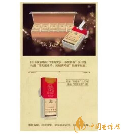 2018年香煙新品盤點(diǎn)，生肖紀(jì)念版香煙出列