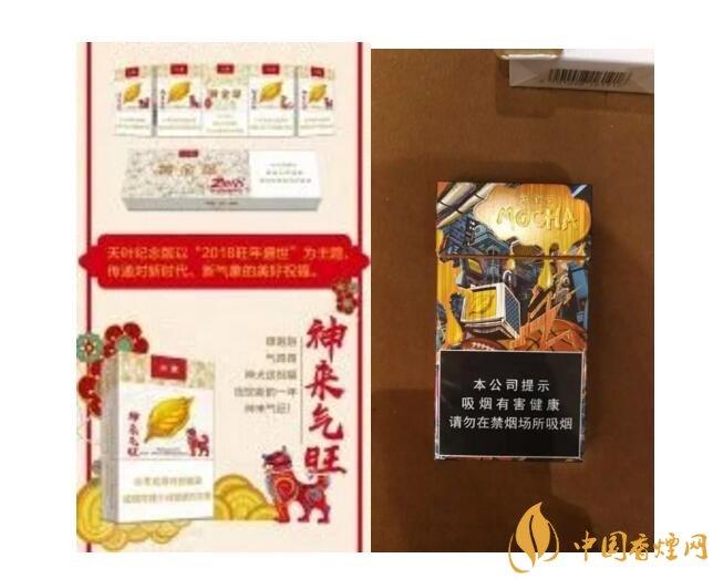 2018年香煙新品盤點(diǎn)，生肖紀(jì)念版香煙出列