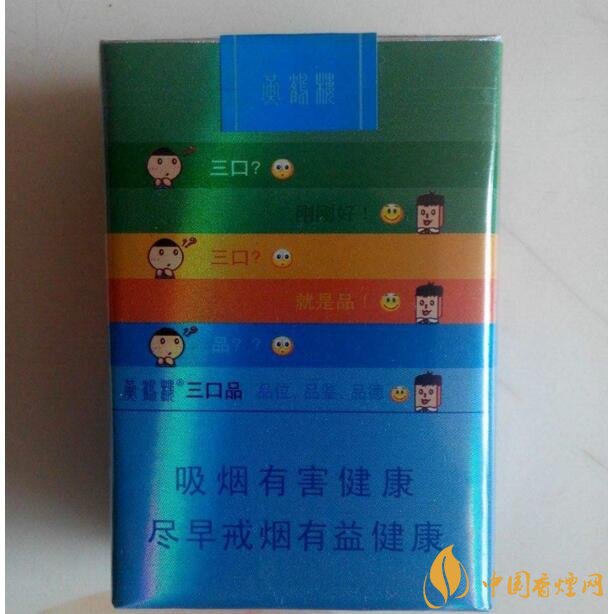 黃鶴樓短支香煙價(jià)格，黃鶴樓短支香煙列表