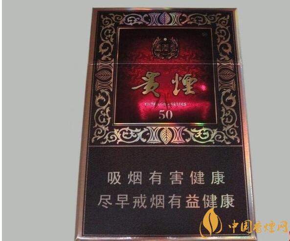 貴煙爆珠煙價格表及圖片，貴煙爆珠煙有幾種