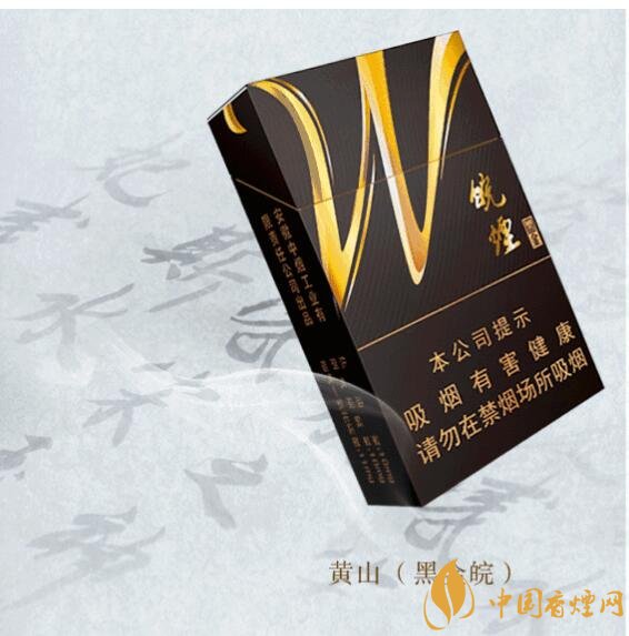 2018年黃山香煙新品（4款），中支香煙成為主打