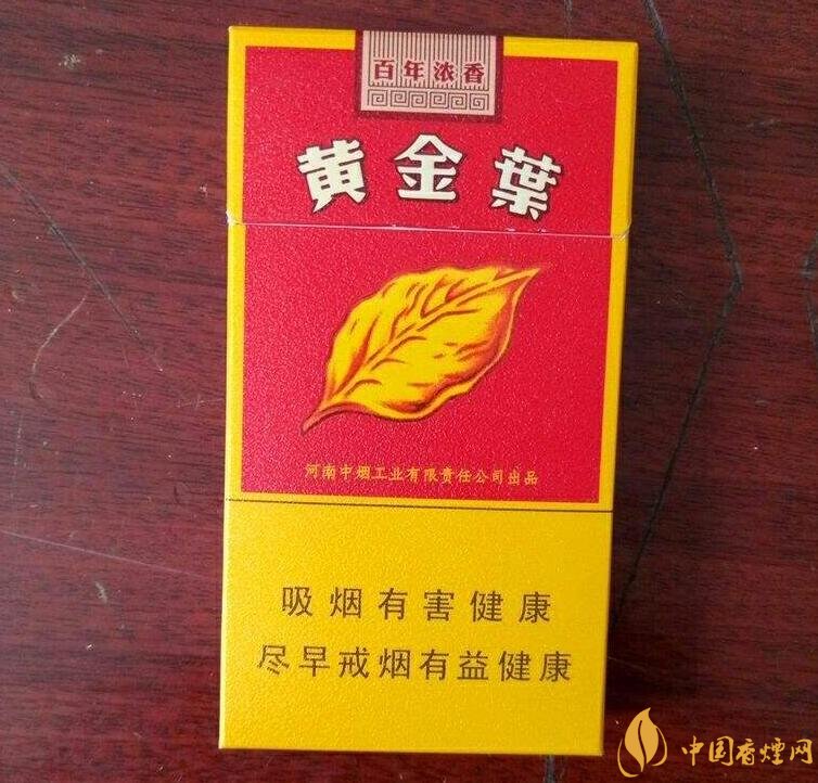 2018年黃金葉細支煙價格表，黃金葉細支煙有幾種