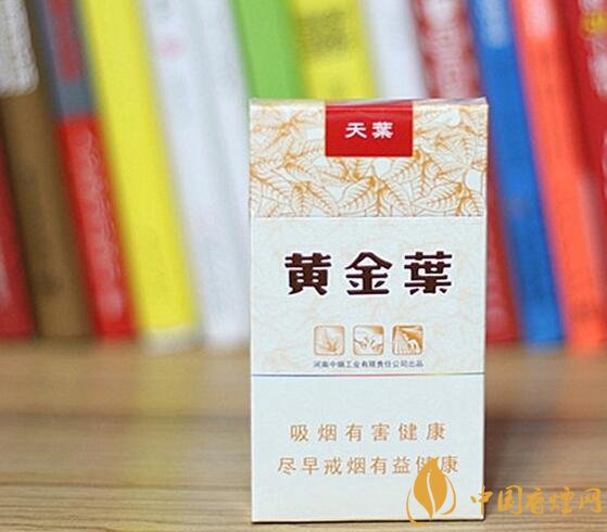 2018年黃金葉細支煙價格表，黃金葉細支煙有幾種