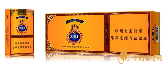 2018年云煙大重九香煙價格表圖，大重九香煙有幾種