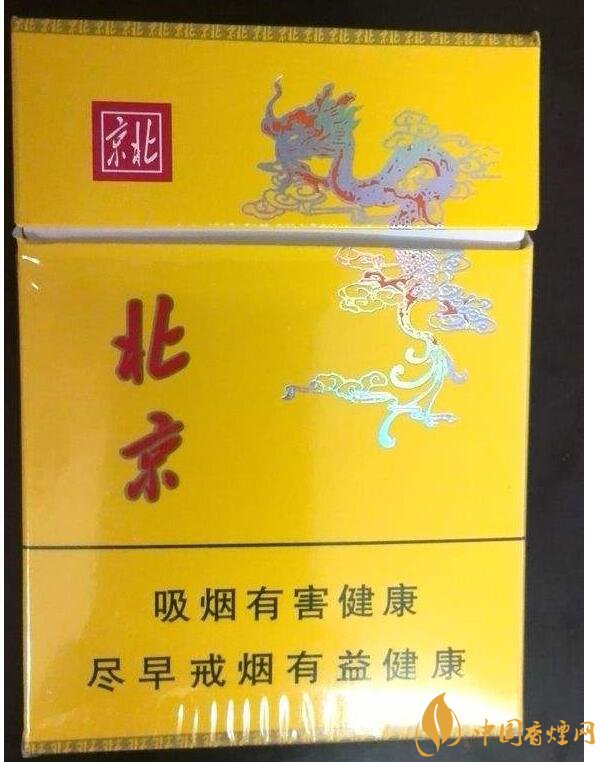 北京的煙有哪些，北京香煙價格表和圖片
