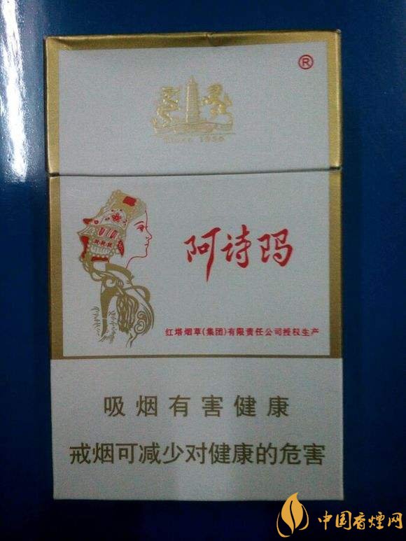玉溪阿詩瑪多少錢一包，阿詩瑪香煙有幾種