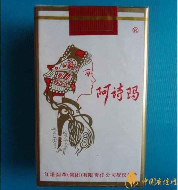 玉溪阿詩瑪多少錢一包，阿詩瑪香煙有幾種