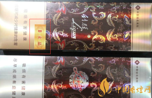 2020排行榜天價(jià)香煙排行榜 中國十大天價(jià)香煙是哪些