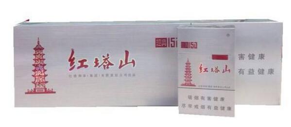 紅塔山經典150多少錢 紅塔山(經典150)香煙價格表
