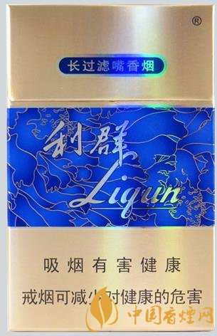 利群香煙多少錢 利群硬官方價格表一覽！